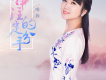 唯莎歌曲歌詞大全_唯莎最新歌曲歌詞