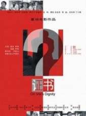 李琦演過的電影電視劇線上看_影視作品大全_好看的明星