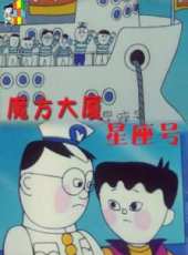 最新更早動畫電影_更早動畫電影大全/排行榜_好看的電影