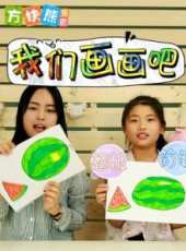 2019最新親子綜藝節目大全/排行榜_好看的綜藝