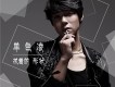 單色凌歌曲歌詞大全_單色凌最新歌曲歌詞