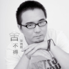 宋雨熙歌曲歌詞大全_宋雨熙最新歌曲歌詞