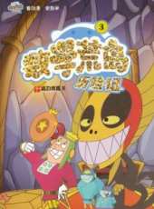 最新2015卡通片_2015卡通片大全/排行榜 - 蟲蟲動漫