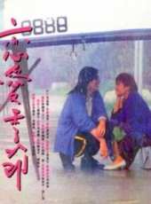 黃耀明演過的電影電視劇線上看_影視作品大全_好看的明星
