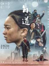 李楊演過的電影電視劇線上看_影視作品大全_好看的明星