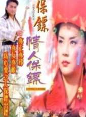 胡慧中演過的電影電視劇線上看_影視作品大全_好看的明星