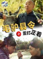 潘長江演過的電影電視劇線上看_影視作品大全_好看的明星
