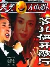陳強最新電影_陳強電影全集線上看_好看的電影