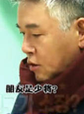 真正的男人最新一期線上看_全集完整版高清線上看_好看的綜藝