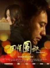 徐潔兒演過的電影電視劇線上看_影視作品大全_好看的明星