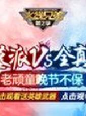 CF火線兄弟最新一期線上看_全集完整版高清線上看_好看的綜藝