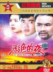 陳劍飛演過的電影電視劇線上看_影視作品大全_好看的明星