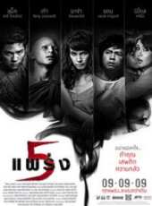 最新泰國恐怖電影_泰國恐怖電影大全/排行榜_好看的電影