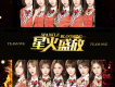 1931女子偶像組合歌曲歌詞大全_1931女子偶像組合最新歌曲歌詞