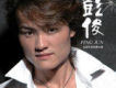 大陸歌手_內地男歌手 P
