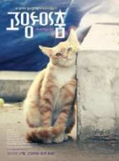 最新2012韓國文藝電影_2012韓國文藝電影大全/排行榜_好看的電影