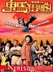 劉青雲最新電影_劉青雲電影全集線上看_好看的電影