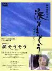 高橋惠子演過的電影電視劇線上看_影視作品大全_好看的明星