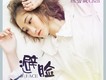 陳雪凝歌曲歌詞大全_陳雪凝最新歌曲歌詞