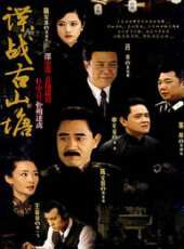 雙刺[DVD版]線上看_全集高清完整版線上看_分集劇情介紹_好看的電視劇