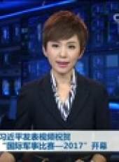 新聞聯播最新一期線上看_全集完整版高清線上看_好看的綜藝