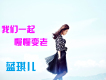 藍琪兒歌曲歌詞大全_藍琪兒最新歌曲歌詞