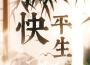 柒落Seven歌曲歌詞大全_柒落Seven最新歌曲歌詞