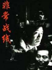 牛莉演過的電影電視劇線上看_影視作品大全_好看的明星