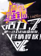 許戈演過的電影電視劇線上看_影視作品大全_好看的明星
