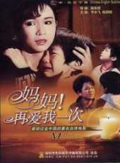 楊貴媚演過的電影電視劇線上看_影視作品大全_好看的明星
