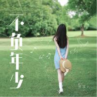 羅寶兒個人資料介紹_個人檔案(生日/星座/歌曲/專輯/MV作品)
