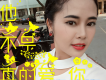 忘不了他也得瀟灑歌詞_吳秀可忘不了他也得瀟灑歌詞