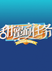 拼吧！小夥伴 2014最新一期線上看_全集完整版高清線上看 - 蟲蟲綜藝
