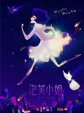 泡芙小姐第5季線上看_全集高清完整版線上看_分集劇情介紹_好看的電視劇
