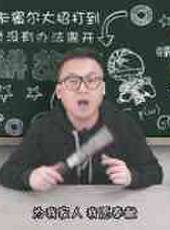 徐老師講故事最新一期線上看_全集完整版高清線上看_好看的綜藝