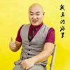 我真的好累