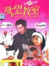 完全征服線上看_高清完整版線上看 - 蟲蟲電影