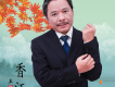 王禾歌曲歌詞大全_王禾最新歌曲歌詞