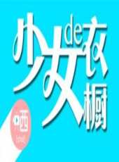咱們結婚吧製作特輯最新一期線上看_全集完整版高清線上看_好看的綜藝