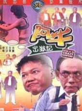 野峰演過的電影電視劇線上看_影視作品大全_好看的明星