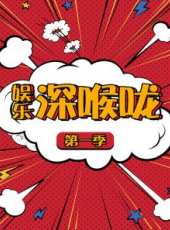 高圓圓最新播報最新一期線上看_全集完整版高清線上看_好看的綜藝