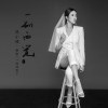 陳小碩歌曲歌詞大全_陳小碩最新歌曲歌詞