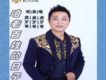 虎牙哥歌曲歌詞大全_虎牙哥最新歌曲歌詞