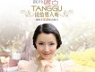 唐古歌曲歌詞大全_唐古最新歌曲歌詞