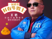 王岩歌曲歌詞大全_王岩最新歌曲歌詞