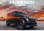 新疆-Eziz最新歌曲_最熱專輯MV_圖片照片