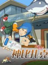 最新2011-2000卡通片_2011-2000卡通片大全/排行榜_好看的動漫
