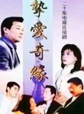 湯志偉演過的電影電視劇線上看_影視作品大全_好看的明星