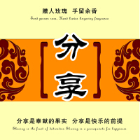 分享圖片照片_分享