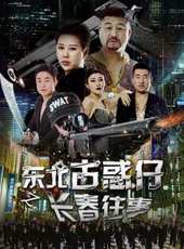 馬斌演過的電影電視劇線上看_影視作品大全_好看的明星